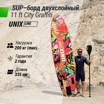 SUP-борд UNIX Line City Graffiti (335 см) - 2
